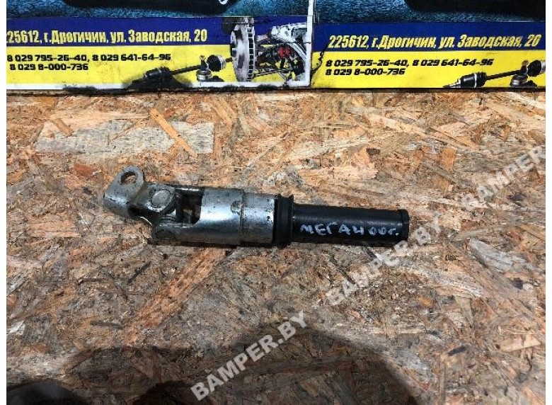 Рулевой карданчик к Renault Megane