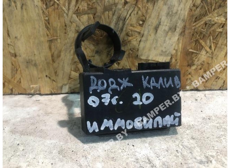 Иммобилайзер к Dodge Caliber