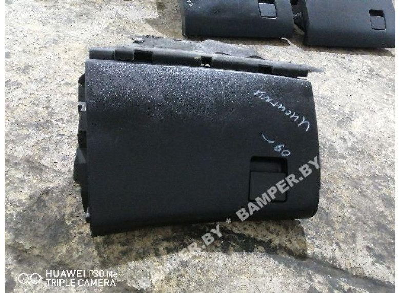 Бардачок к Opel Insignia, 2009г.